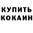 Кетамин VHQ Adnahiel Angel