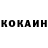 Кокаин VHQ Amirhon Rahmonov