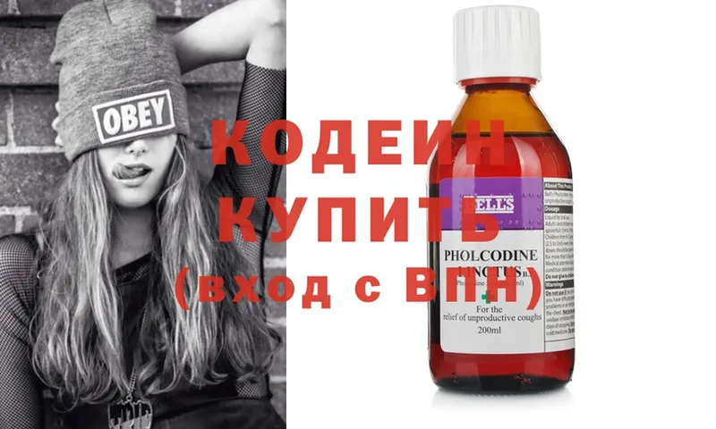 мега   Новое Девяткино  Кодеиновый сироп Lean напиток Lean (лин)  что такое наркотик 