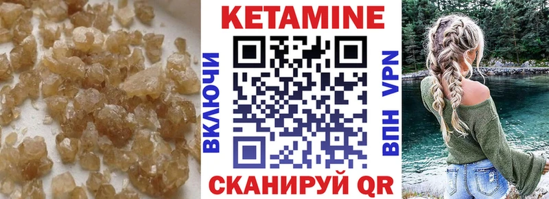 это состав  купить наркотик  Новое Девяткино  Кетамин VHQ 