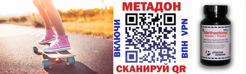Метадон VHQ  Новое Девяткино 